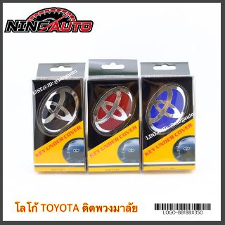 โลโก้เคลือบแก้ว Toyota ติดพวงมาลัย