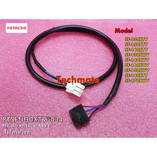 อะไหล่ของแท้/ไมโครสวิสต์/MICRO SWITCH ASSY/HITACHI(ฮิตาชิ)/PTSF-130XTV*034