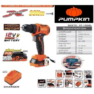 Pumpkin 50270 สว่านไร้สาย12V(มอเตอร์ไร้แปรงถ่าน)​ของแท้100%