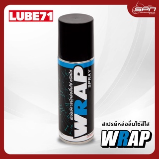 LUBE71 WRAP SPRAY สเปรย์จารบีใสหล่อลื่นโซ่ ขนาด 600 มล.