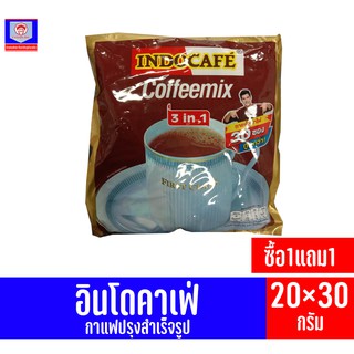 อินโดคาเฟ่ **สีแดง** กาแฟปรุงสำเร็จรูป คอฟฟี่มิกส์ 3ni1 *1แถม1* ขนาด 20 กรัม 30 ซอง (600 กรัม)