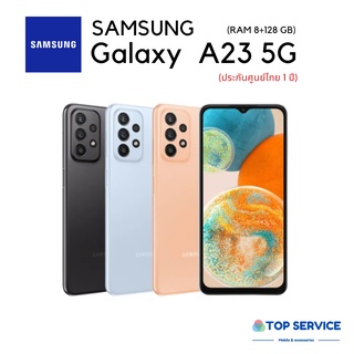 ใหม่ Samsung Galaxy A23 5G (8+128GB) จอ 120 hz แบต 5000 mAh (ประกันศูนย์ไทย 1ปี)