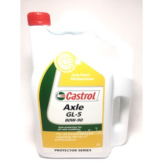 น้ำมันเกียร์ Castrol Axie GL-5 80w90 ขนาด 5 ลิตร