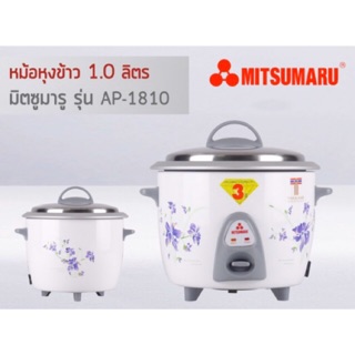 หม้อหุงข้าว Mitsumaru  รุ่น AP-1810 ขนาด 1 ลิตร