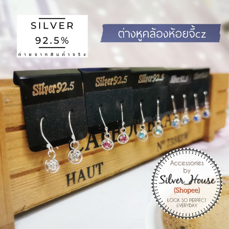 ต่างหูเงินแท้​ 92.5% แบบตะขอ ​ห้อยเพชรczรูปดาวในวงกลม​ น่ารักมาก