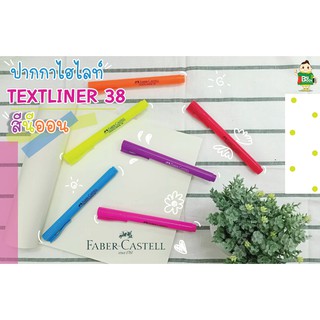 ปากกาเน้นข้อความ Faber Castell รุ่น Textliner 38 สีนีออน พร้อมส่ง !!