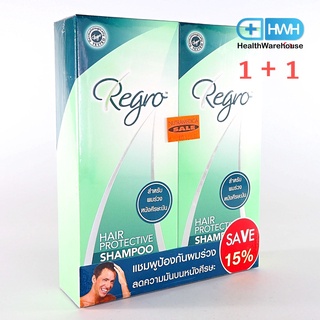 Regro Hair Protective Shampoo 200 mL แพ็คคู่ ปกป้องเส้นผม ลดผมร่วง