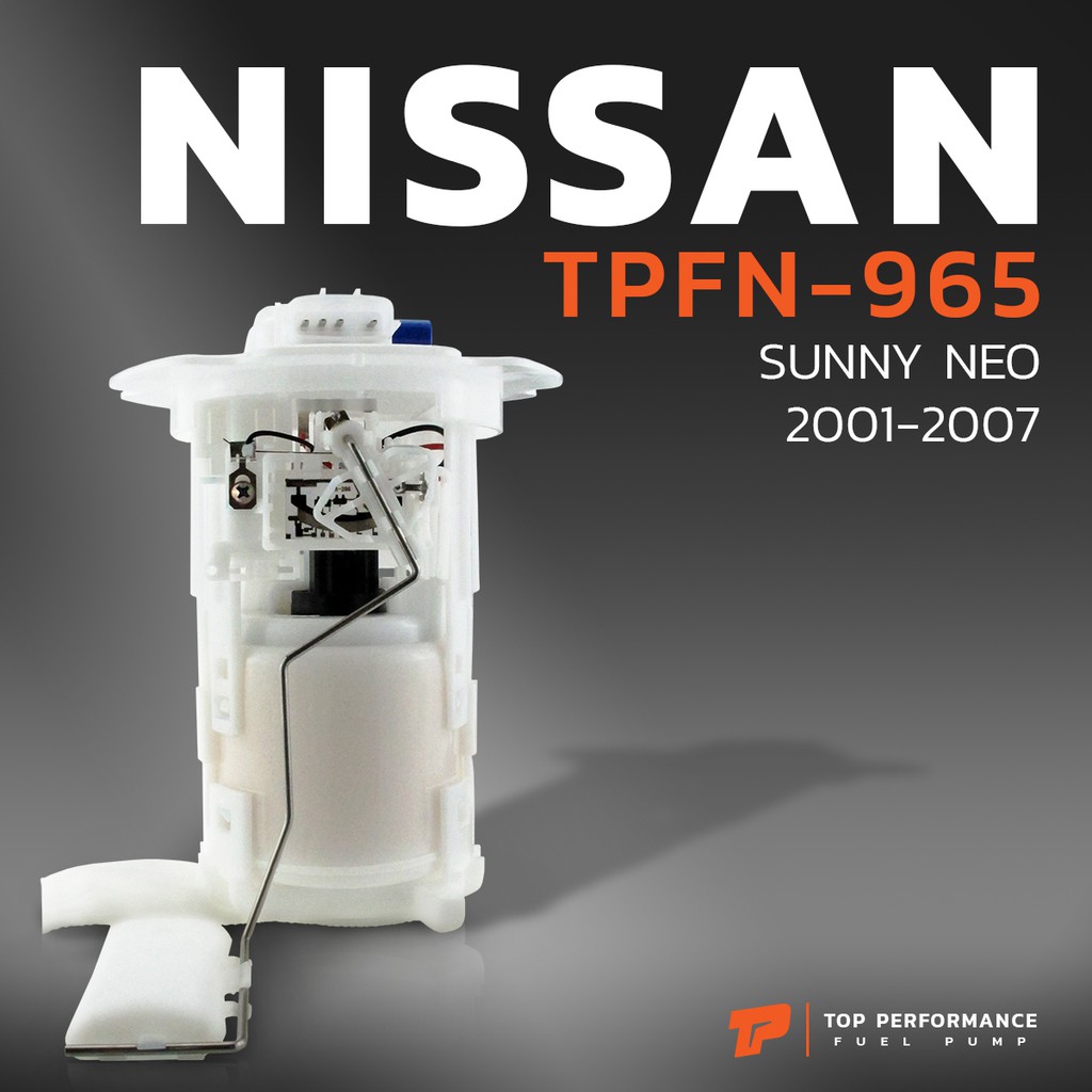 ปั๊มติ๊ก พร้อมลูกลอย ครบชุด NISSAN SUNNY NEO 01-07 ตรงรุ่น 100% - TPFN-965 - TOP PERFORMANCE JAPAN - ปั้มติ๊ก นิสสัน ซันนี่ นีโอ 17040-4M405