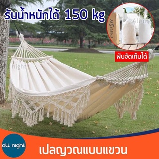 เปลญวณแบบแขวน เปลญวณ เปลสนาม รับน้ำหนักได้ 150 kg พับเก็บได้