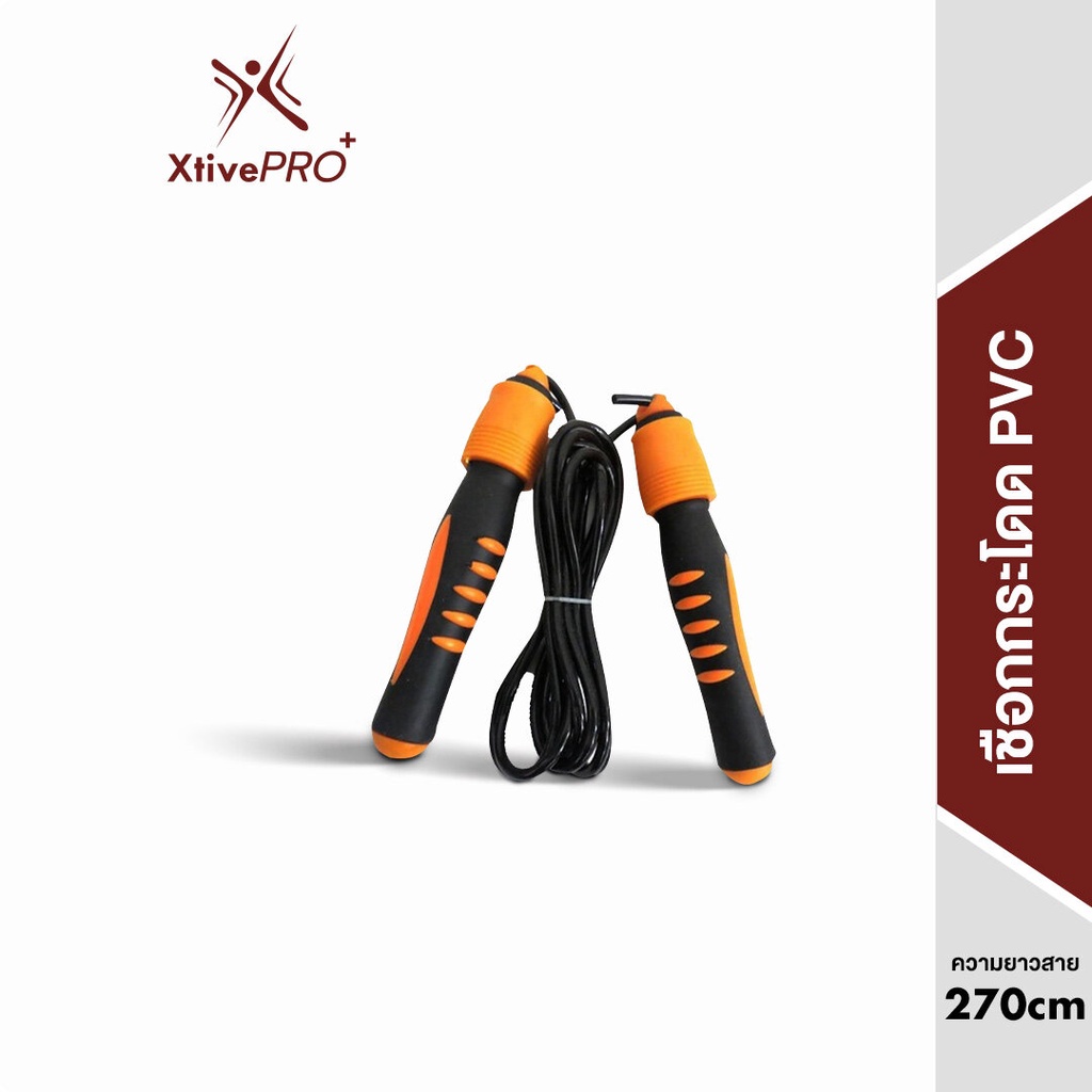 XtivePRO Speed Jumping Rope เชือกกระโดด PVC ชนิดตัน นับรอบกระโดดได้