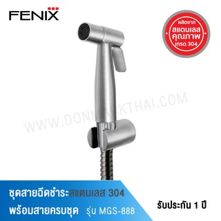 FENIX ชุดสายฉีดชำระสแตนเลส 304 พร้อมสายครบชุด รุ่น DM-888