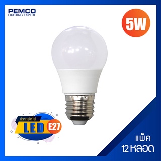 PEMCO หลอดไฟ LED 5W ขั้วE27 (DAYLIGHT แสงขาว)(แพ็ค 12 ดวง) รุ่น CGBU-PC5W-RA-55-6.5K