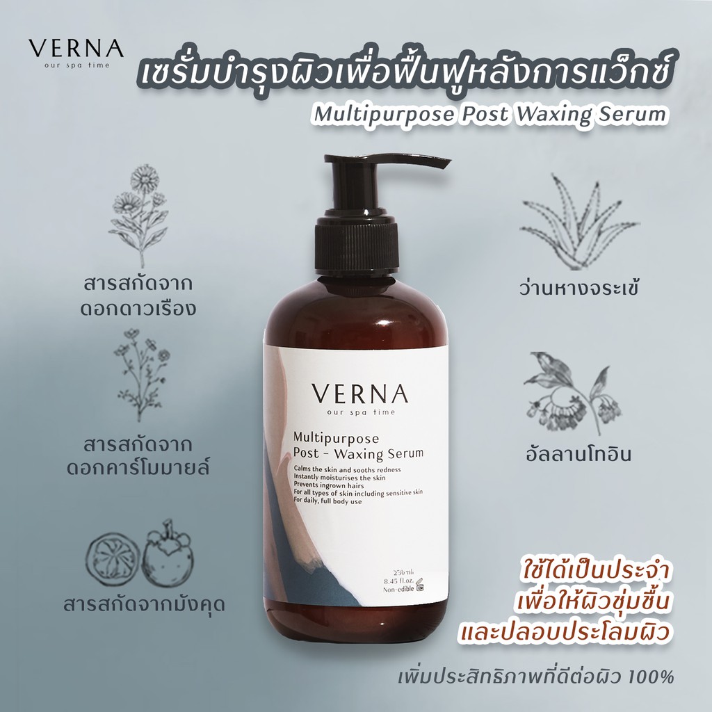 พร้อมส่ง เซรั่มบำรุงผิว Verna Post Waxing Serum แว็กซ์เอง ใต้วงแขน บิกินี่ ฮอลลีวู้ด บราซิล แว็กซ์ขน แว็กซ์ร้อนกำจัดขน