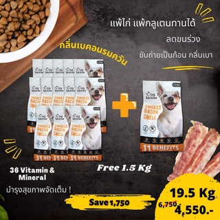 19.5 Kg อาหารสุนัข Doglicious อาหารสุขภาพสำหรับสุนัข - Sensitive Gluten Free