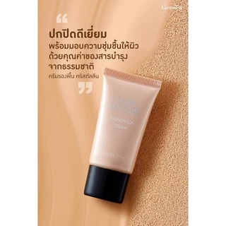 กิฟฟารีน ครีมรองพื้น คริสตัลลีน