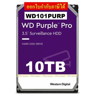 10 TB HDD (ฮาร์ดดิสก์) WD PURPLE PRO SUVEILLANCE (WD101PURP) 3.5" 7200 RPM, SATA 6Gb/s, 256MB ประกัน 3 ปี