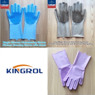 Kingrol® Silicone Scrubber Gloves, Dish Washing Gloves, Cleaning Brush with Scrubber Gloves ถุงมือ ซิลิโคน อเนกประสงค์