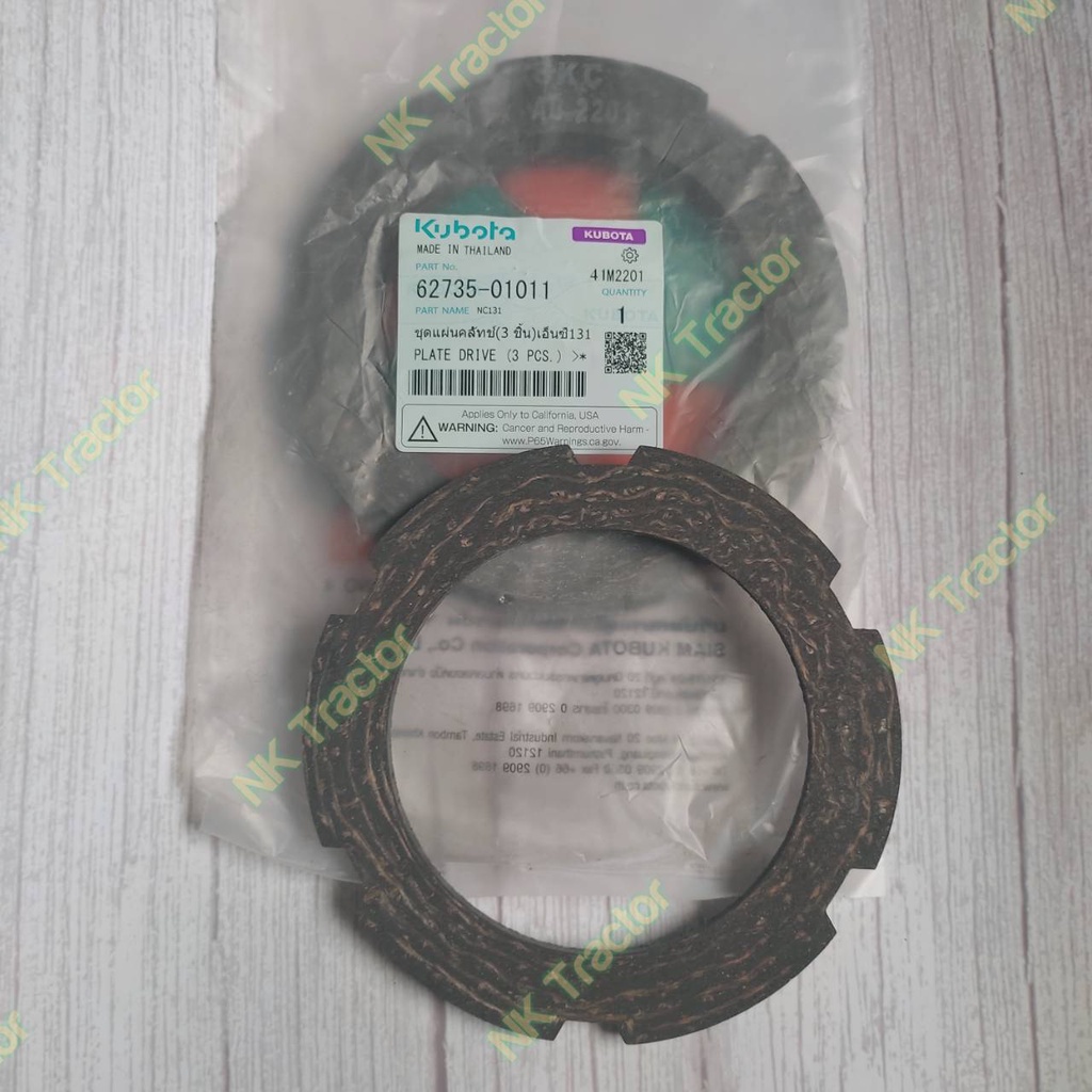 สยามNC131 / NC131-Plus แผ่นคลัช (แผ่นครัช โครง หาง สยาม NC131 ผ้าคลัช ผ้าครัช)