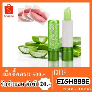 ลิปสติก Aac Aloe vera smoothing gel 3.5 g