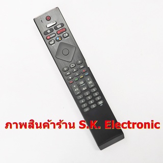 รีโมทใช้กับฟิลิปส์ สมาร์ททีวี * มีฟังก์ชั่นคำสั่งเสียง * ปุ่ม NETFLIX , YouTube , ambilight , Remote for Philips SmartTV