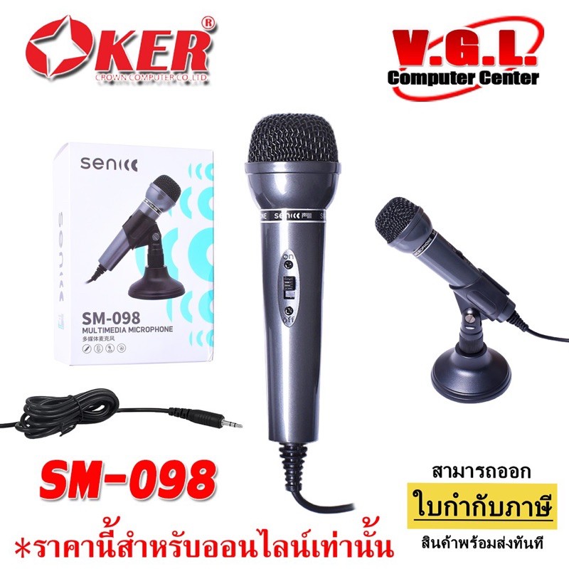 OKER Senic รุ่น SM-098 ไมค์คอมพิวเตอร์ / ไมค์โน๊ตบุ๊ค ไมโครโฟน ไมค์ตั้งโต๊ะ ไมค์คอม