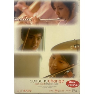 Seasons Change เพราะอากาศเปลี่ยนแปลงบ่อย (2549, ดีวีดี)