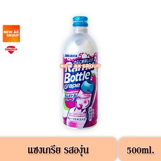 Sangaria Ramune Bottle - เครื่องดื่มอัดลม สไตล์ญี่ปุ่น รสองุ่น