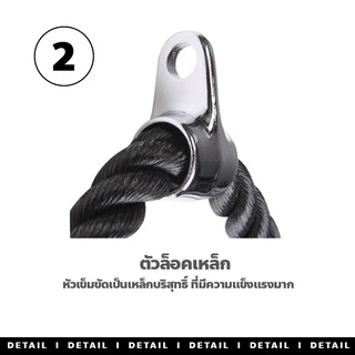 doti เชือกบริหารกล้ามเนื้อ อุปกรณ์ออกกำลังกาย Tricep Rope สำหรับเล่นหลังแขน เพิ่มกล้ามเนื้อ