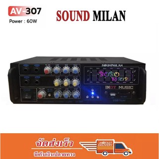 เพาเวอร์แอมป์ เครื่องขยายเสียง SOUND MILAN รุ่น AV-307 มีบลูทูธ