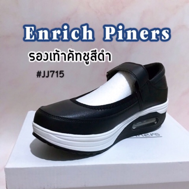 Enrich Piners รองเท้าคัชชูสีดำ รุ่น JJ715