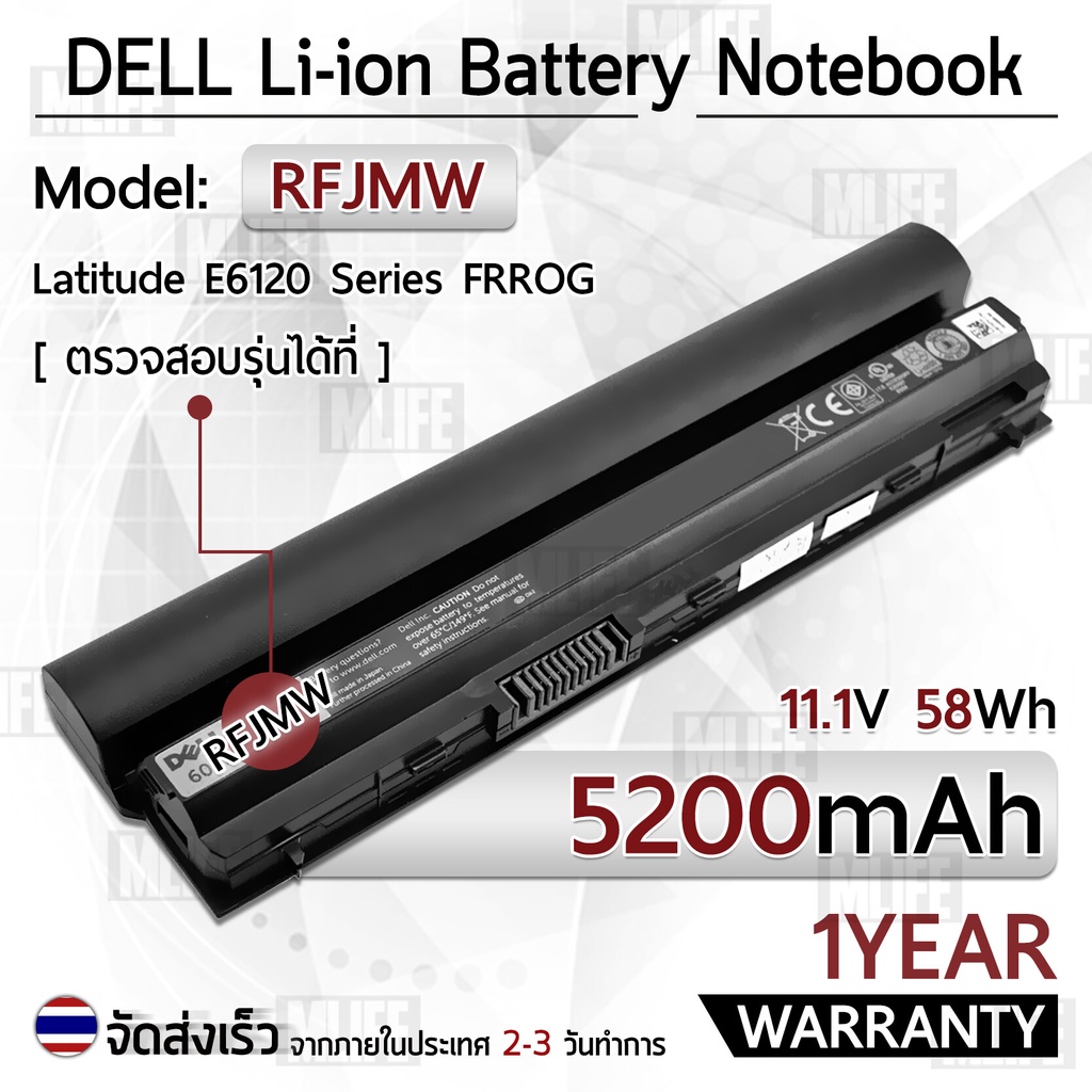 MLIFE - รับประกัน 1 ปี - แบตเตอรี่ โน้ตบุ๊ค แล็ปท็อป DELL FRR0G RFJMW UJ499 K4CP5 TPHRG 312-1241 RXJ