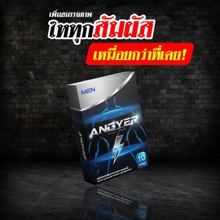 เยอร์อึด เยอร์ทน เพิ่มพลังแรงเยอร์ด้วย แองเยอร์ 10 แคปซูล 199.- (ส่งฟรี) angyer