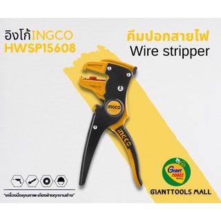 INGCO HWSP15608 คีมปอกสายไฟ Wire stripper