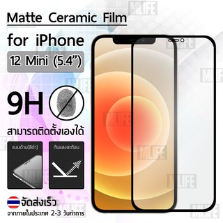 ฟิล์มด้าน สำหรับ iPhone 12 Mini 5.4 สีดำ กาวเต็มจอ ฟิล์มเคลือบด้าน ฟิล์มกันรอย - 9H Matte Ceramic Tempered Glass