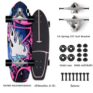 สเก็ตบอร์ด skateboards surf skateboard เซิร์ฟสเก็ตบอร์ด CX7 อัพเกรด surfskate สเก็ตบอร์ดผู้ใหญ่ simulation surf