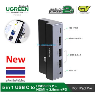 UGREEN 70688 HUB 5 in1 ตัวแปลงสัญญาณ USB C to USB 3.0 HDMI 4K + Aux 3.5mm Audio with PD 100W