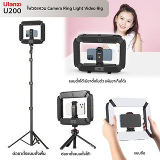 Ulanzi U200+ขาตั้งไฟ2เมตร LED 2500-8500K Camera Ring Light Video Rig ชาร์จไฟ สำหรับมือถือ/กล้อง/โกโปร