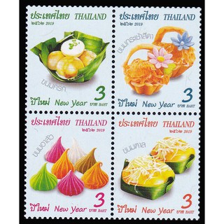 B762 แสตมป์ไทยยังไม่ได้ใช้ ชุด ปีใหม่ 2563 (ชุดที่31) ออกปี …