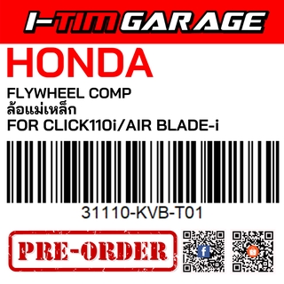 (31110-KVB-T01) Honda Click110i/Airblade-i ล้อแม่เหล็ก(รูปสินค้ารออัพเดต)