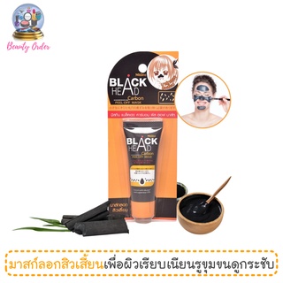 มาสก์ลอกสิวเสี้ยน มิสทีน แบล็คเฮด คาร์บอน Mistine Blackhead Carbon Peel off Mask 10 g