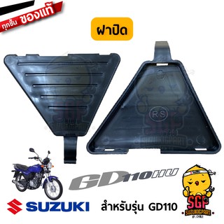 ฝาปิดกล่องเครื่องมือ CAP, TOOL BOX แท้ Suzuki GD110