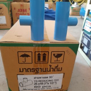 สามทางลด 1"x1/2" PVC ยี่ห้อ GP (1ลัง 60ตัว)