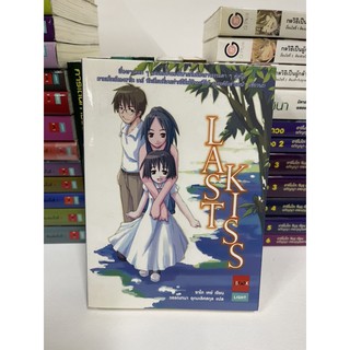 [มือสอง][พร้อมส่ง] Last Kiss