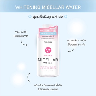 มิว-นิค ไวท์เทนนิ่ง ไมเซลล่า วอเตอร์ MYU-NIQUE WHITENING MICELLAR WATER micella