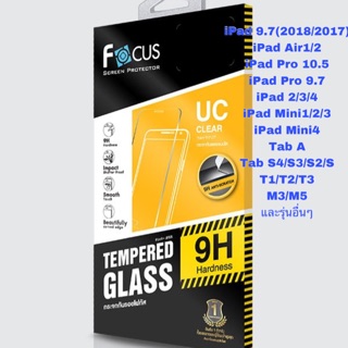 Focus กระจกกันจอแตก ไอ แพค Pro11(2018/2020/2021),ไอ แพคAir4/5(10.9),ไอแพค Air3(10.5),ไอ แพค10.2(Gen7/8/9) แบบใส