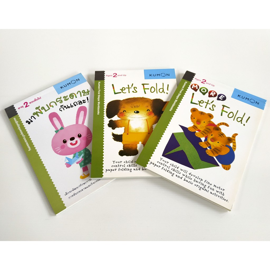 Kumon Let’s Fold มาพับกระดาษกันเถอะ หนังสือฝึกเด็กพับกระดาษ 3 เล่ม สำหรับเด็ก 2 ขวบ ของเล่นเสริมพัฒนาการ (สินค้ามือสอง)