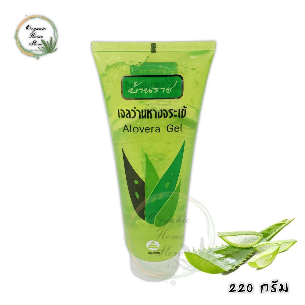 เจลว่านหางจระเข้ Alovera Gel บำรุงผิว ตราบ้านราช