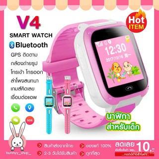 SmartWatch V4 นาฬิกาเด็ก โทรเข้า-ออกได้ GPS ติดตามตำแหน่งเด็ก SOS ฉุกเฉิน ของแท้100% พร้อมส่งจากไทย!!! JAH5