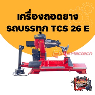 เครื่องถอดยางรถบรรทุก TCS 26 E (Mactech)