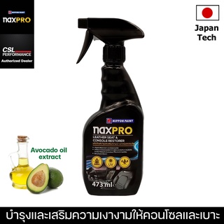 NAXPRO Leather Seat &amp; Console Restorer 473Ml ผลิตภัณฑ์บำรุงและเสริมความเงาเบาะหนังและคอนโซล